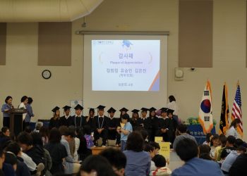 2024학년도 애틀랜타 한국학교 졸업식에서 학부모회 봉사자들을 위한 감사패 전달 시간을 가졌다. 장채원 기자